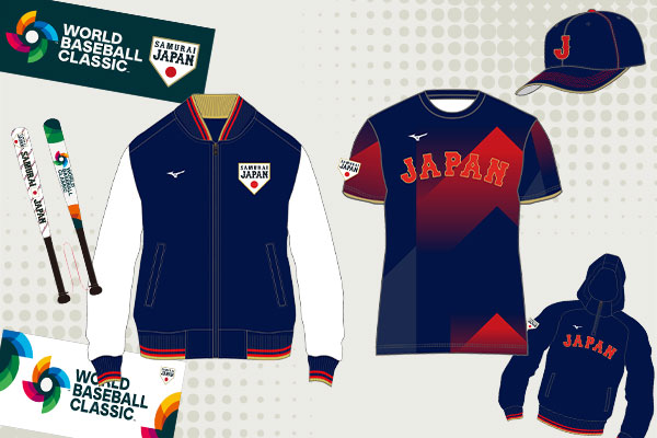 2023 WORLD BASEBALL CLASSIC™」オフィシャルECサイト開設について 