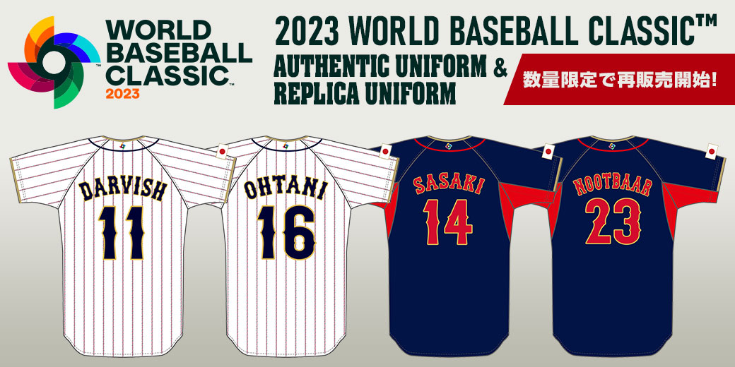 WBCオーセンティックユニホーム
