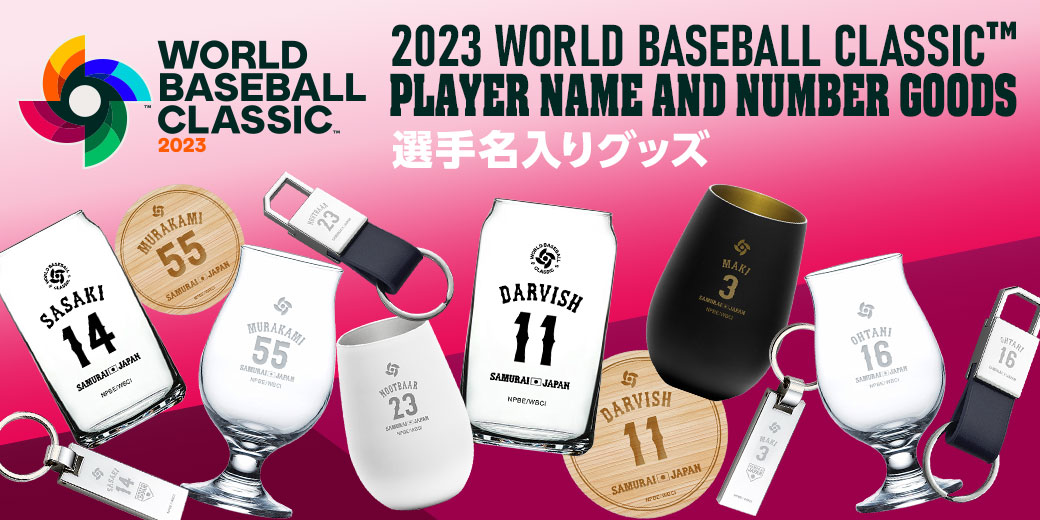 選手名入りグッズ第3弾