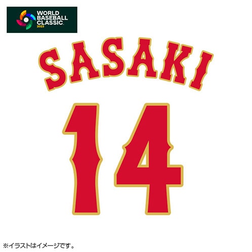 14 佐々木 朗希 | グッズ | 2023 WORLD BASEBALL CLASSIC™