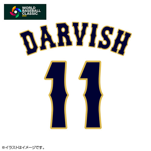 上質で快適 【ダルビッシュ有】2023年WBC日本代表レプリカユニホーム 