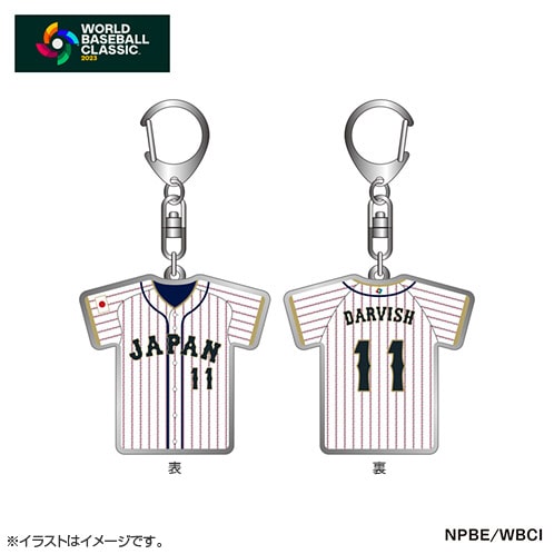 2023WBC　侍ジャパン　ダルビッシュキーホルダー