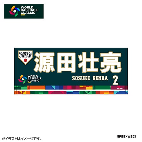 タオル | グッズ | 2023 WORLD BASEBALL CLASSIC™