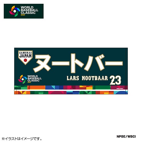 タオル | グッズ | 2023 WORLD BASEBALL CLASSIC™