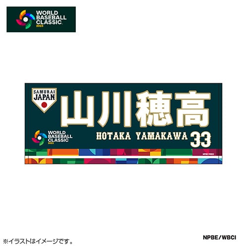 最安値挑戦！ 特別オファー  新品侍ジャパン大谷翔平選手