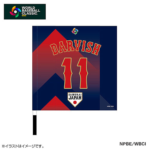 11 ダルビッシュ 有 | グッズ | 2023 WORLD BASEBALL CLASSIC™