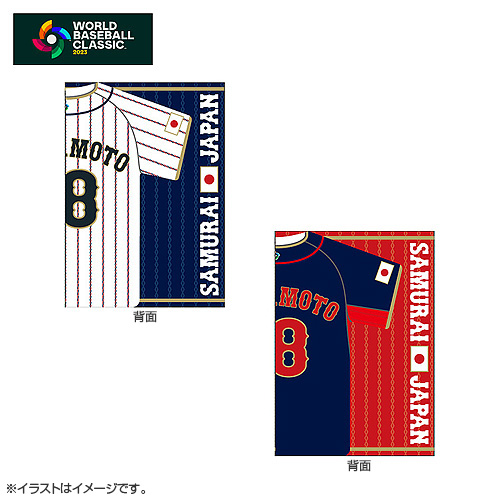 Amazon.co.jp: WBC 侍ジャパン グッズ オリックス 山本由伸