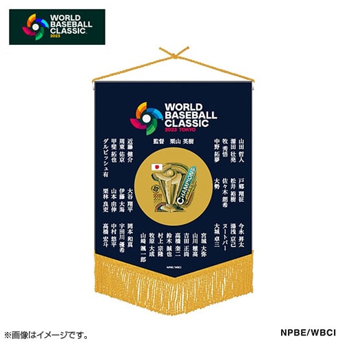 優勝記念グッズ | グッズ | 2023 WORLD BASEBALL CLASSIC™