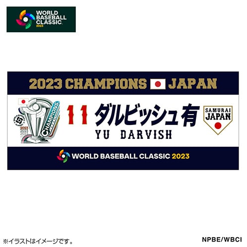 【受注生産・限定】2023WBC優勝記念 ピンバッジセット（新品）