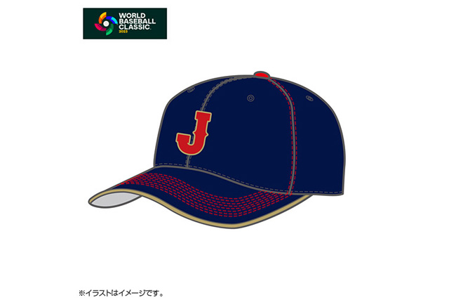 2023 WORLD BASEBALL CLASSIC™」オフィシャルECサイト開設について ...