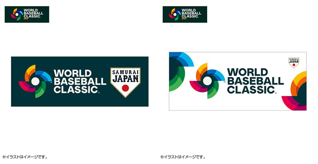 WORLD BASEBALL CLASSIC™オフィシャルECサイト開設について