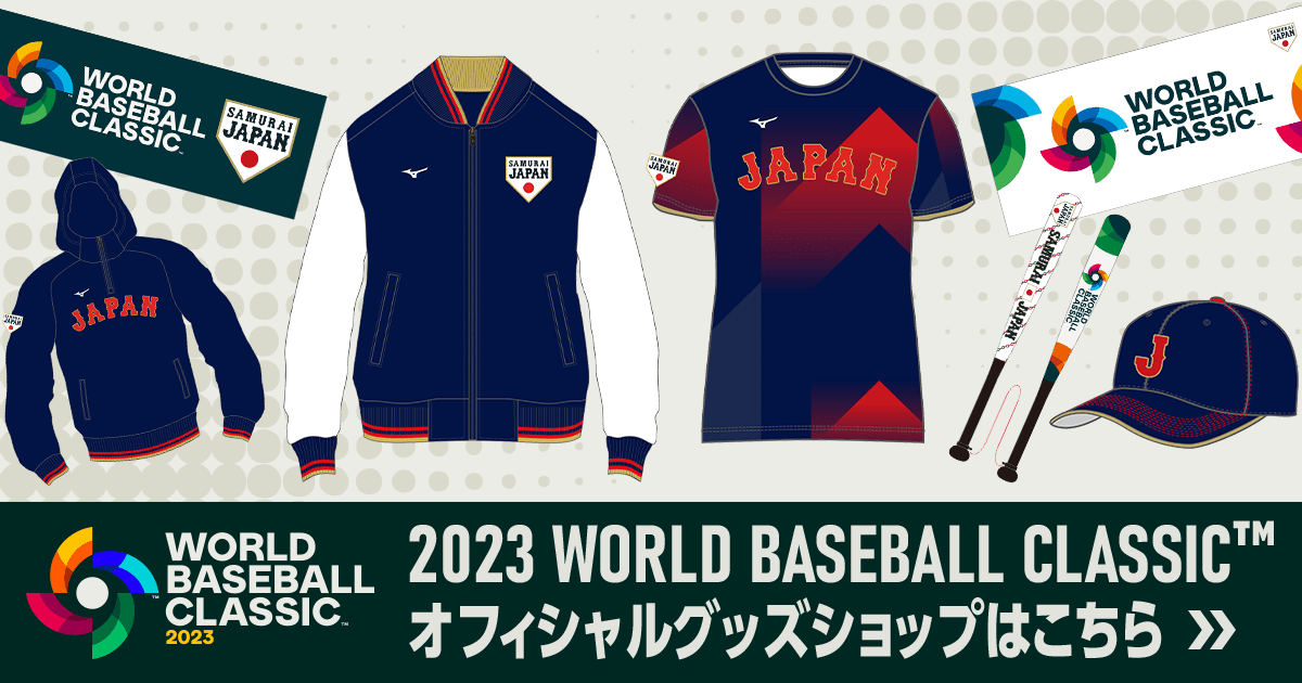 WBCグッツ